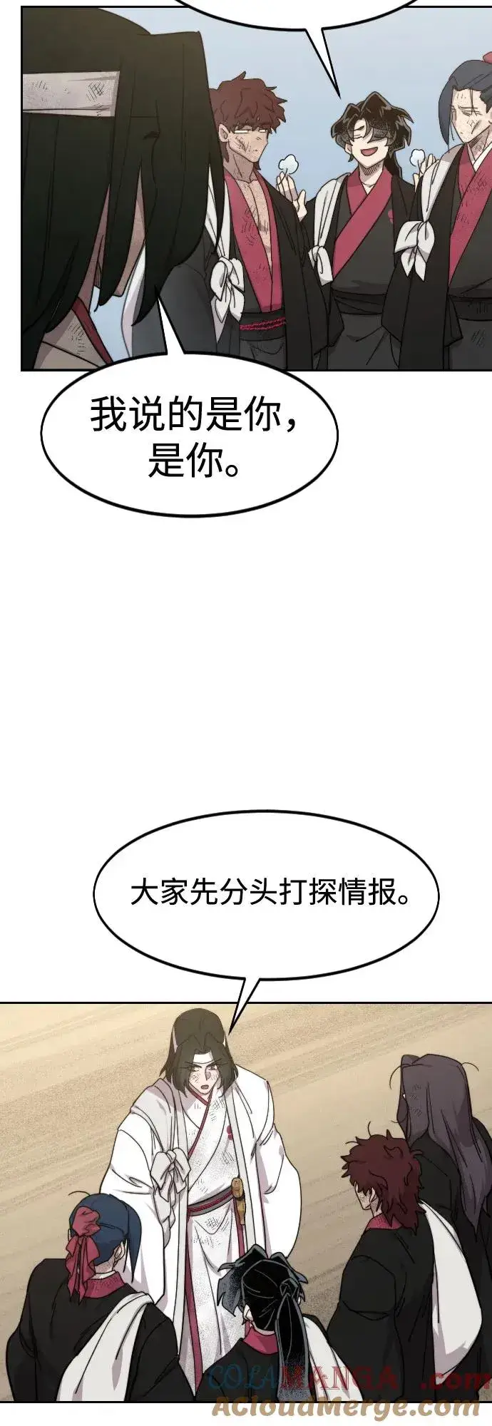 《剑尊归来》第120话图52