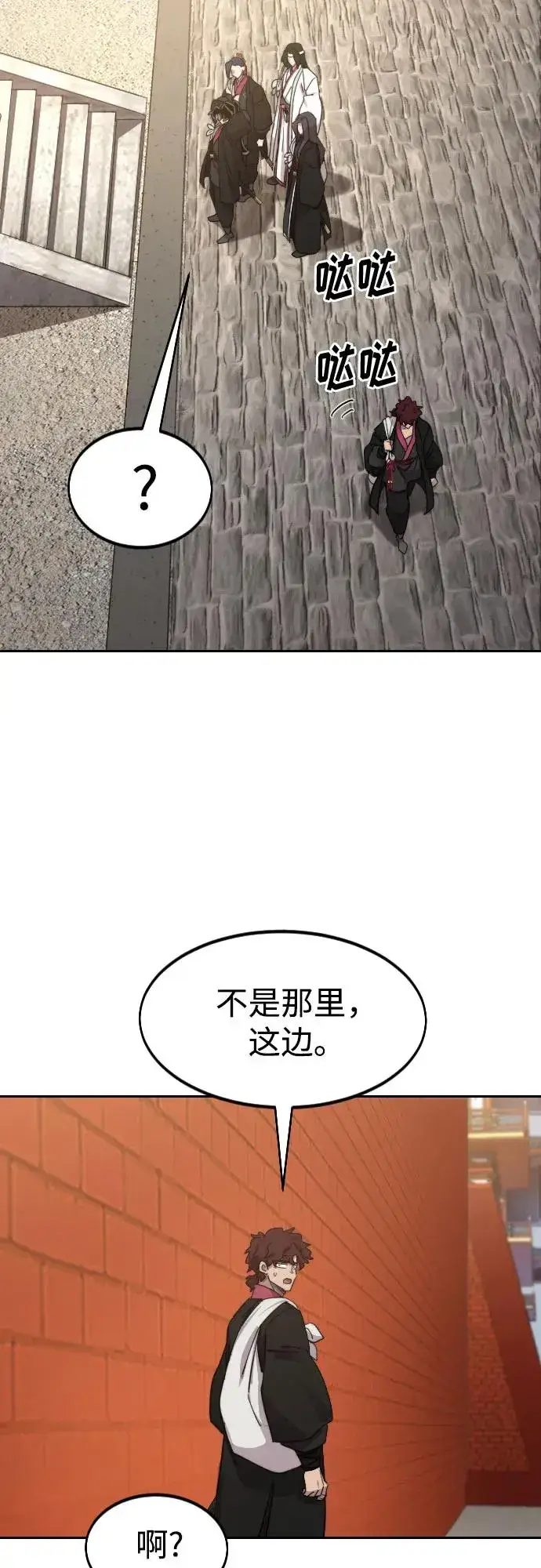 《剑尊归来》第120话图78
