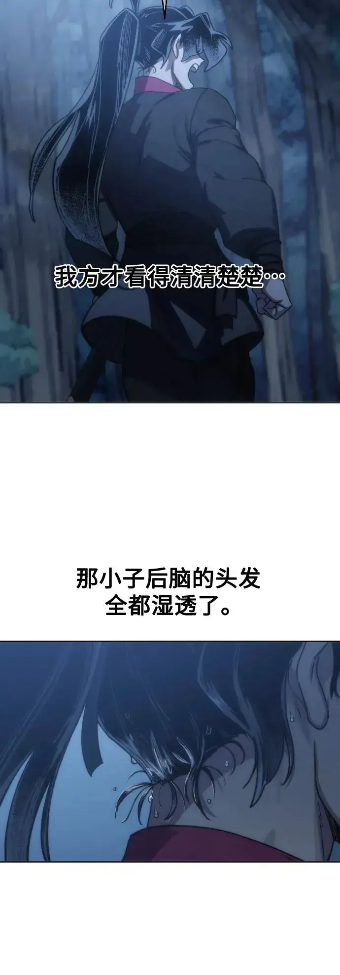 《剑尊归来》第120话图8