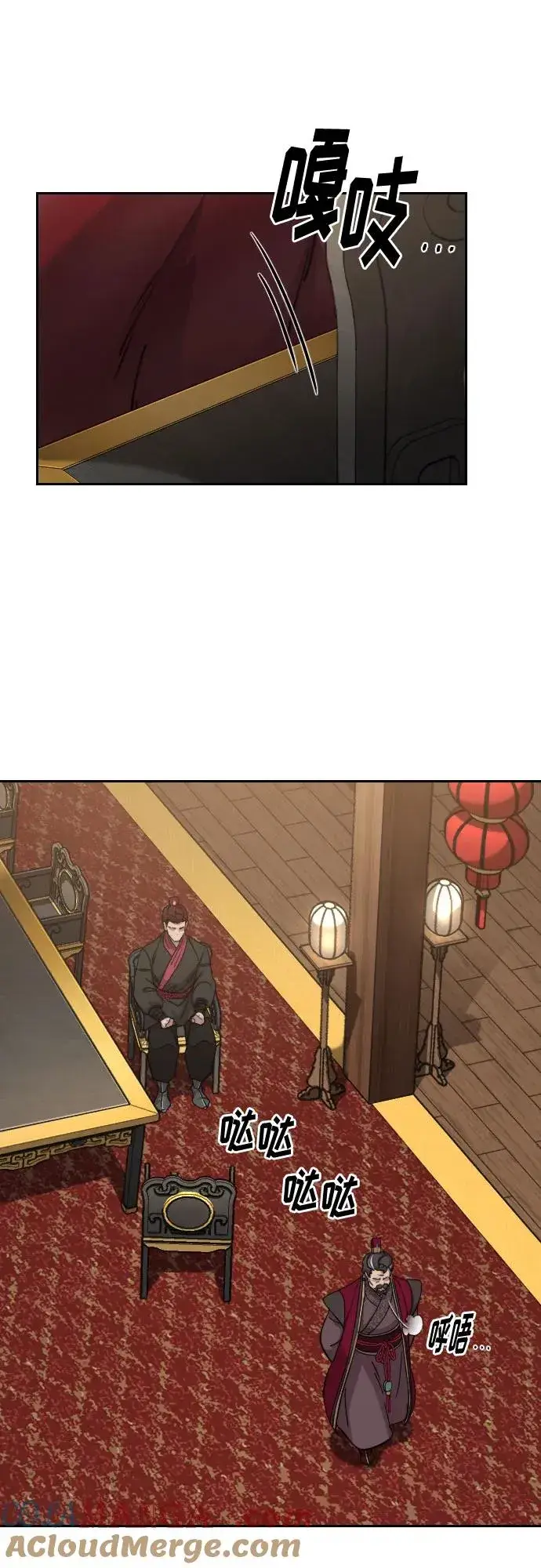 《剑尊归来》第121话图49