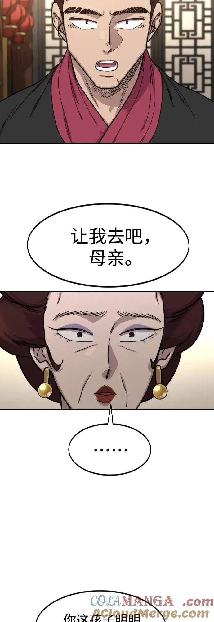 《剑尊归来》第121话图61