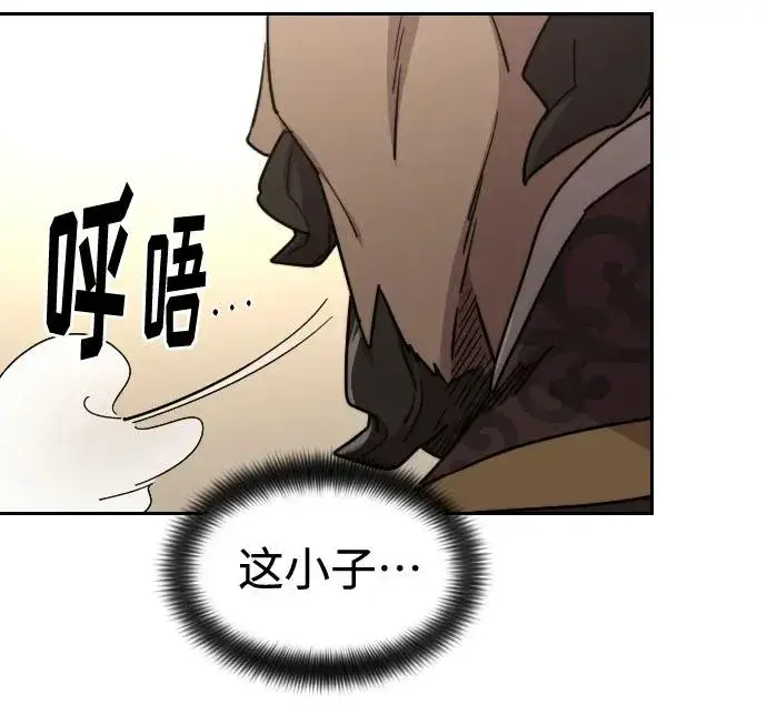 《剑尊归来》第121话图66