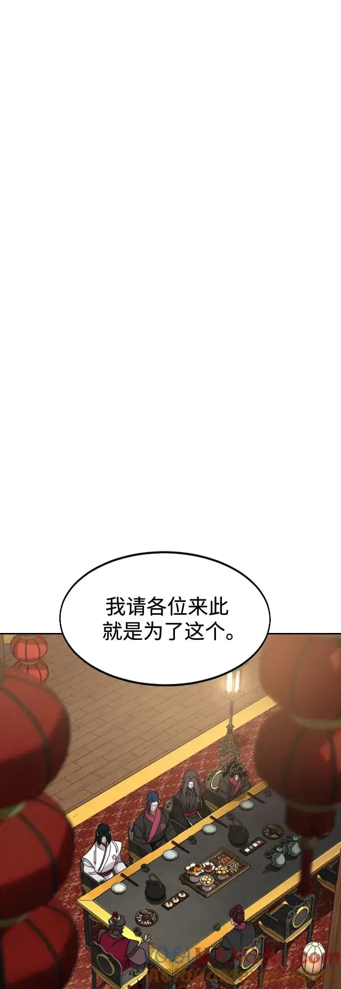 《剑尊归来》第121话图70
