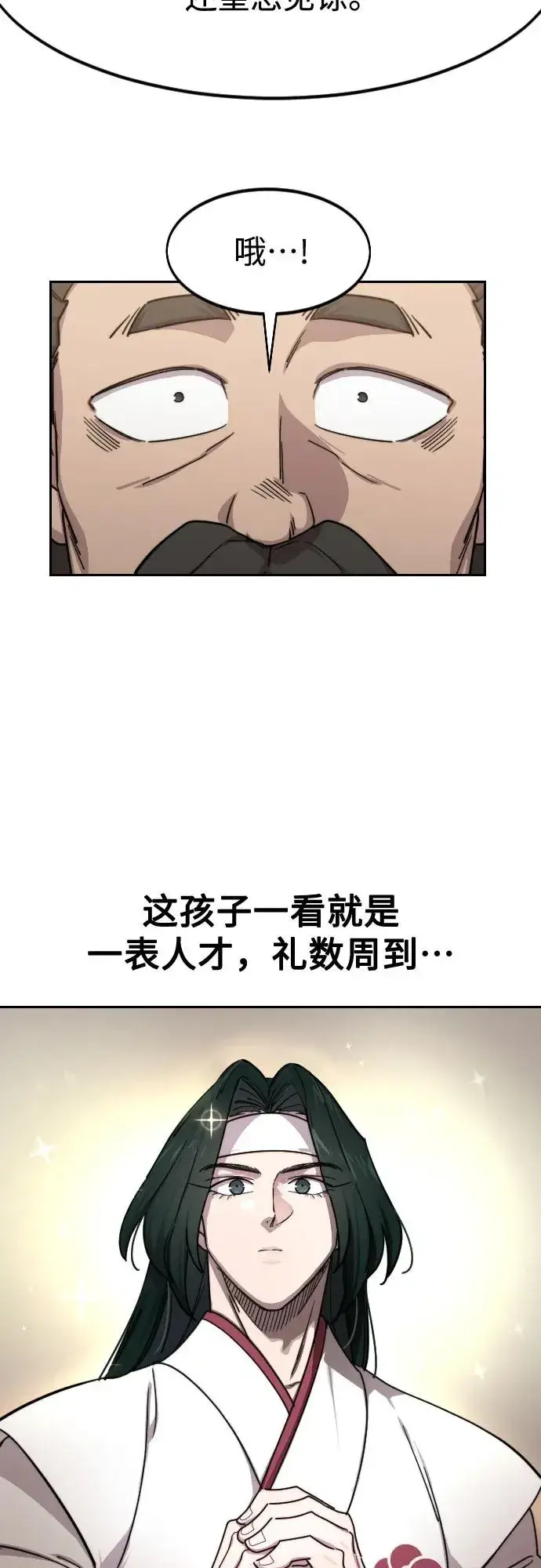 《剑尊归来》第121话图72