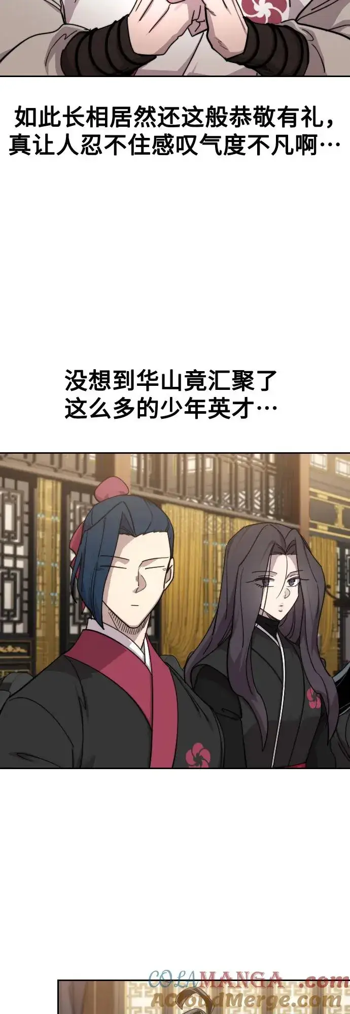 《剑尊归来》第121话图73