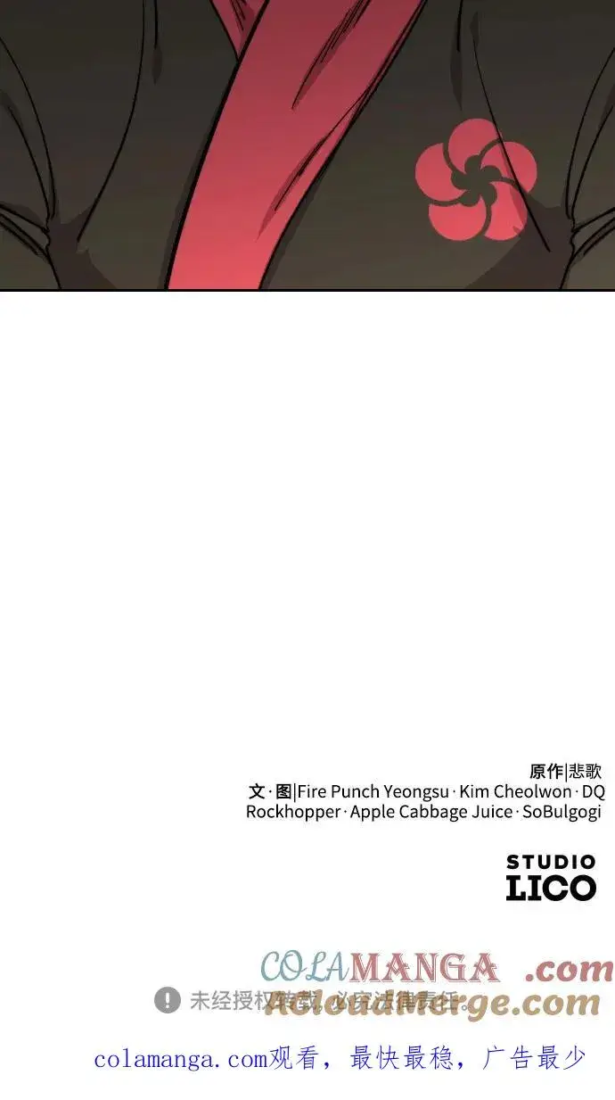 《剑尊归来》第121话图82