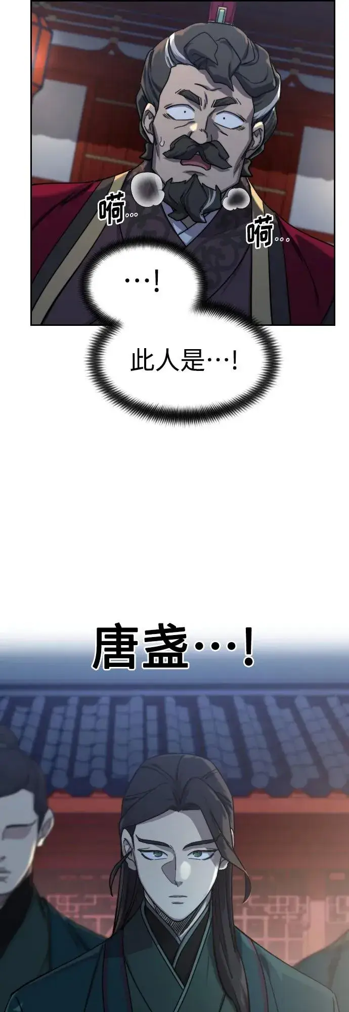 《剑尊归来》第122话图30