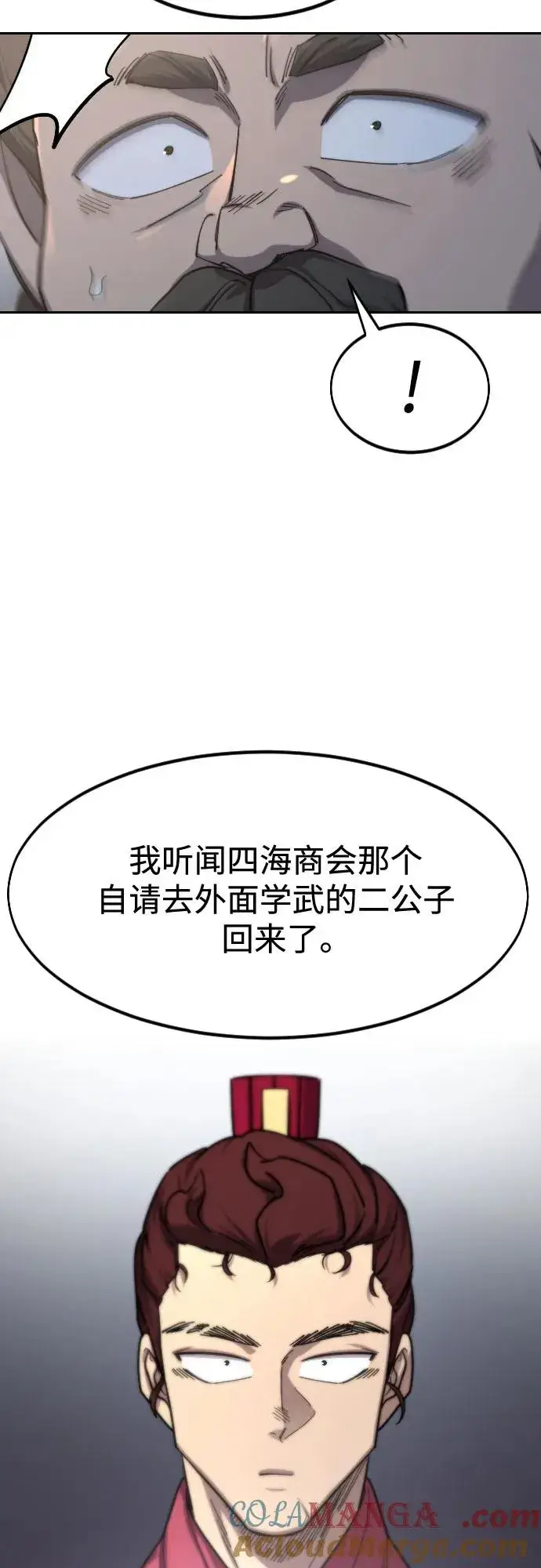 《剑尊归来》第122话图37
