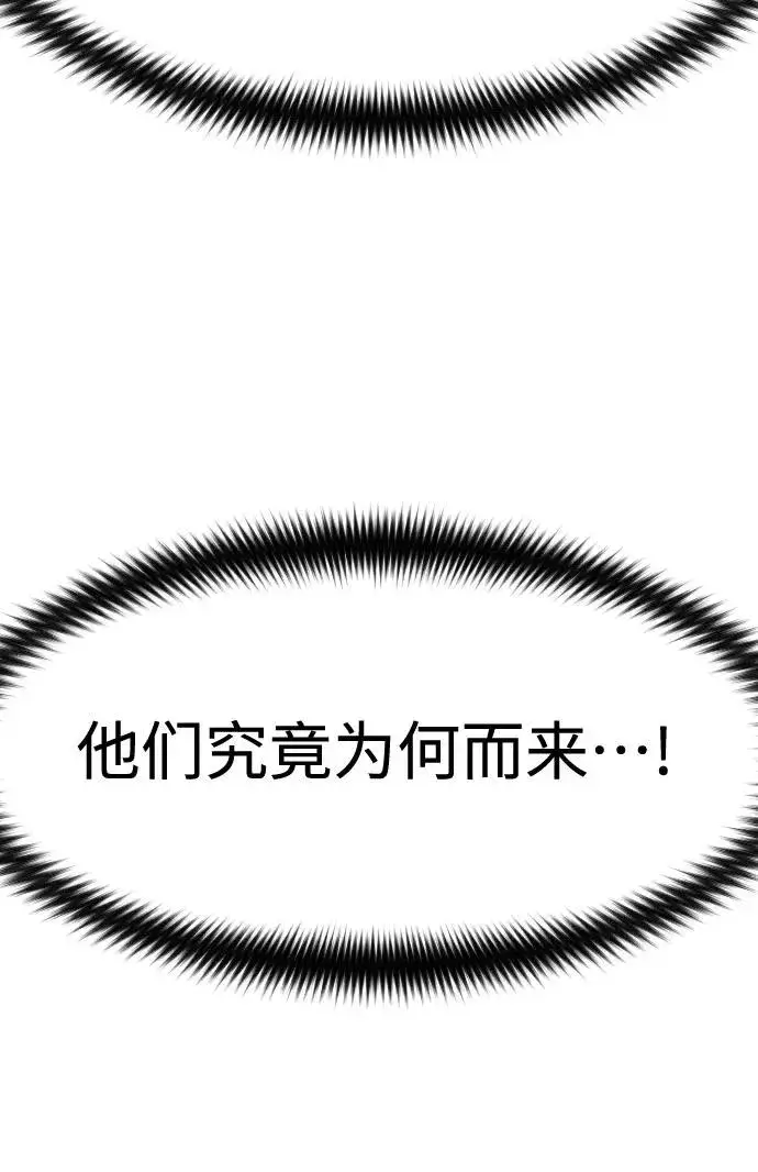 《剑尊归来》第122话图41