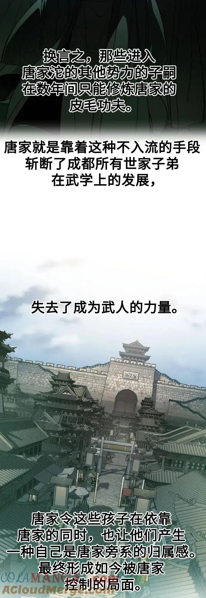《剑尊归来》第122话图46