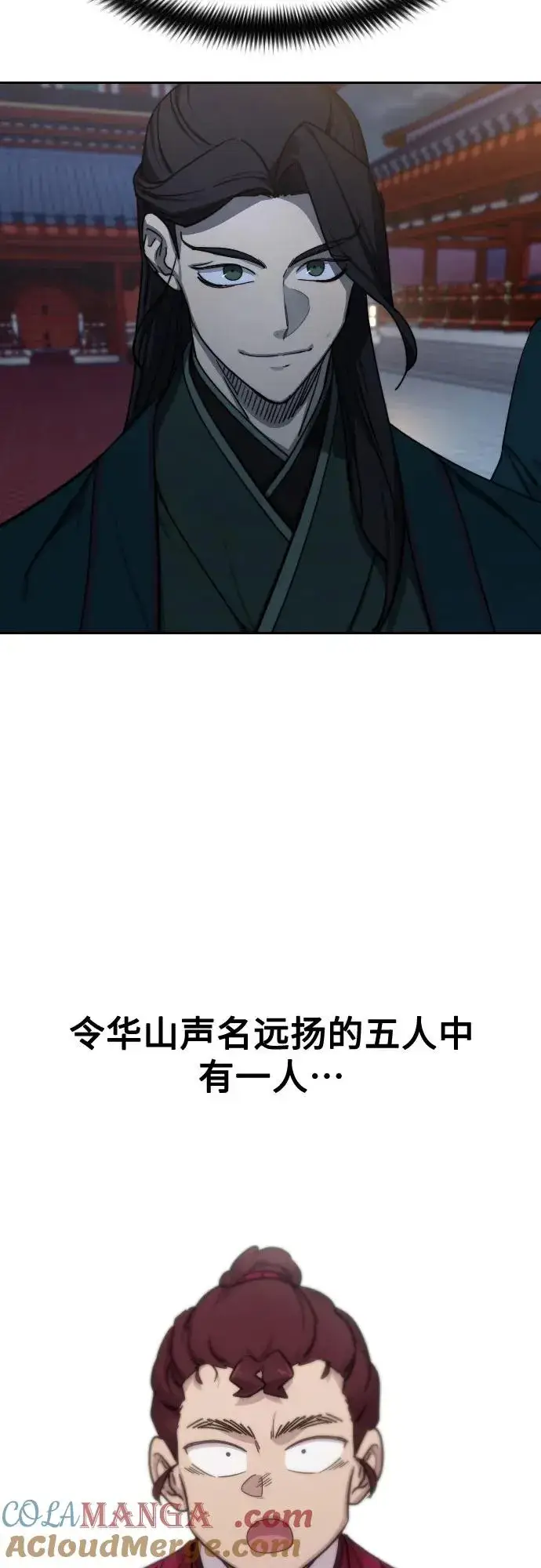 《剑尊归来》第122话图55