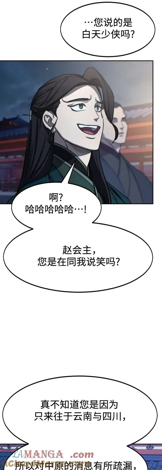 《剑尊归来》第122话图61