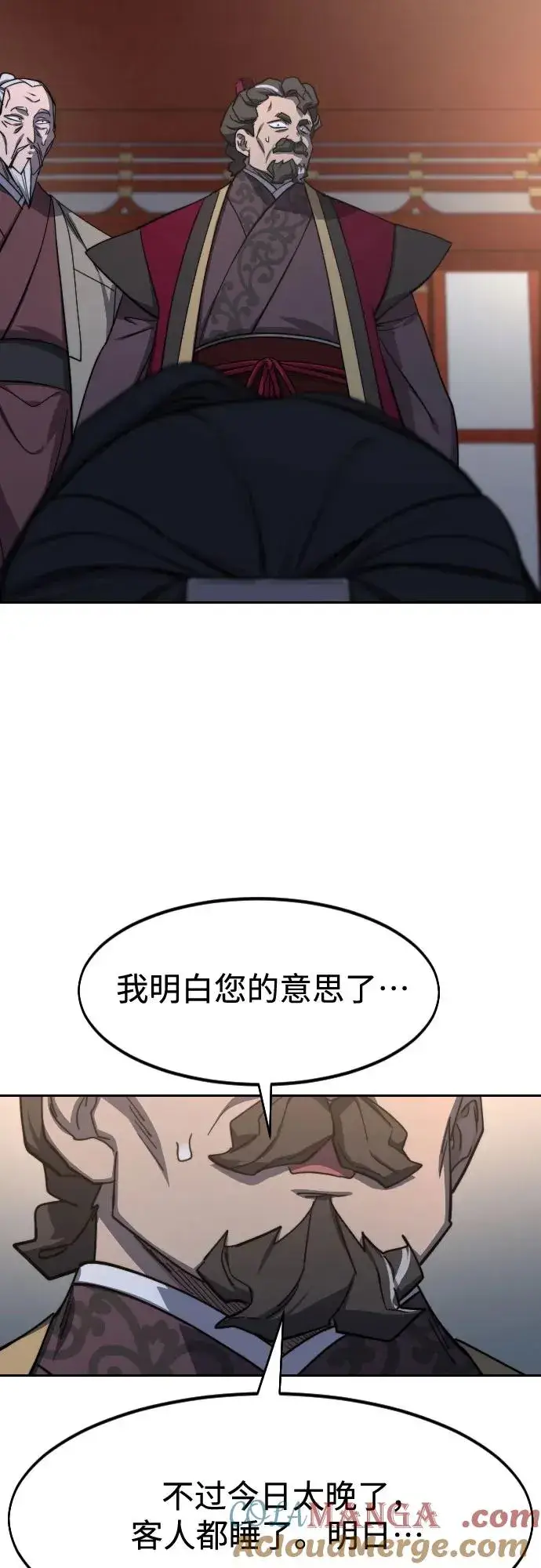 《剑尊归来》第122话图67