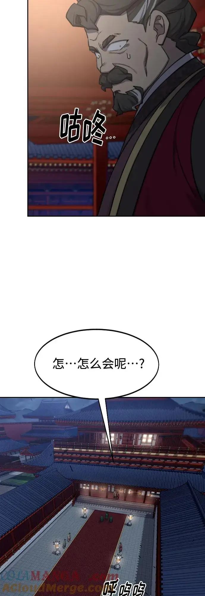 《剑尊归来》第122话图70