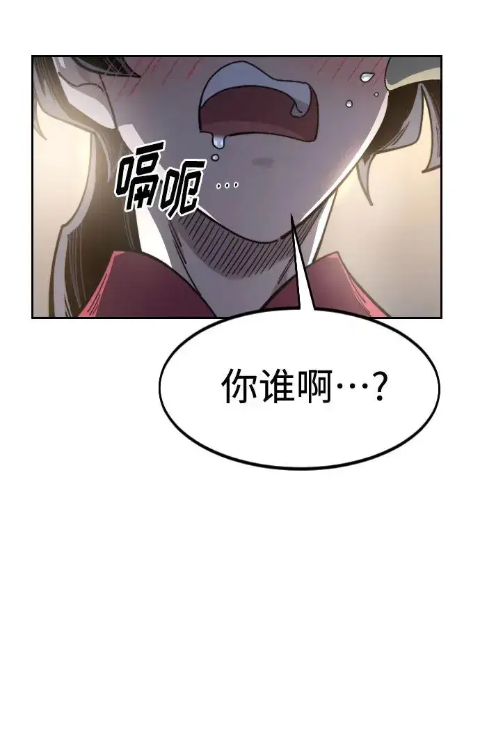 《剑尊归来》第122话图80