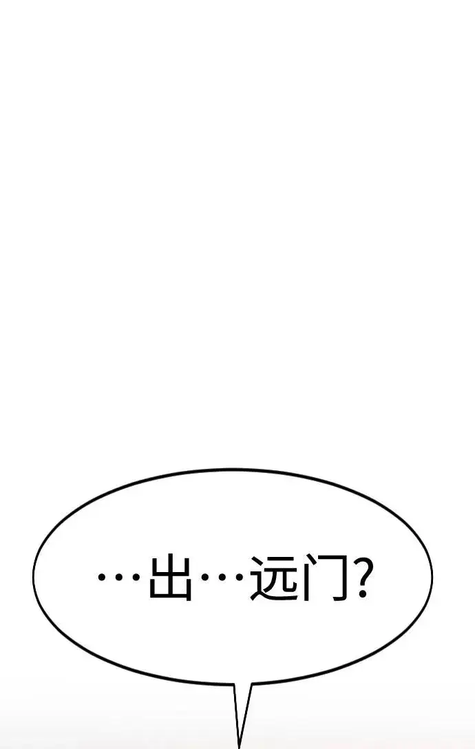 漫画《剑尊归来》第72话（第1季最终话）第104张图