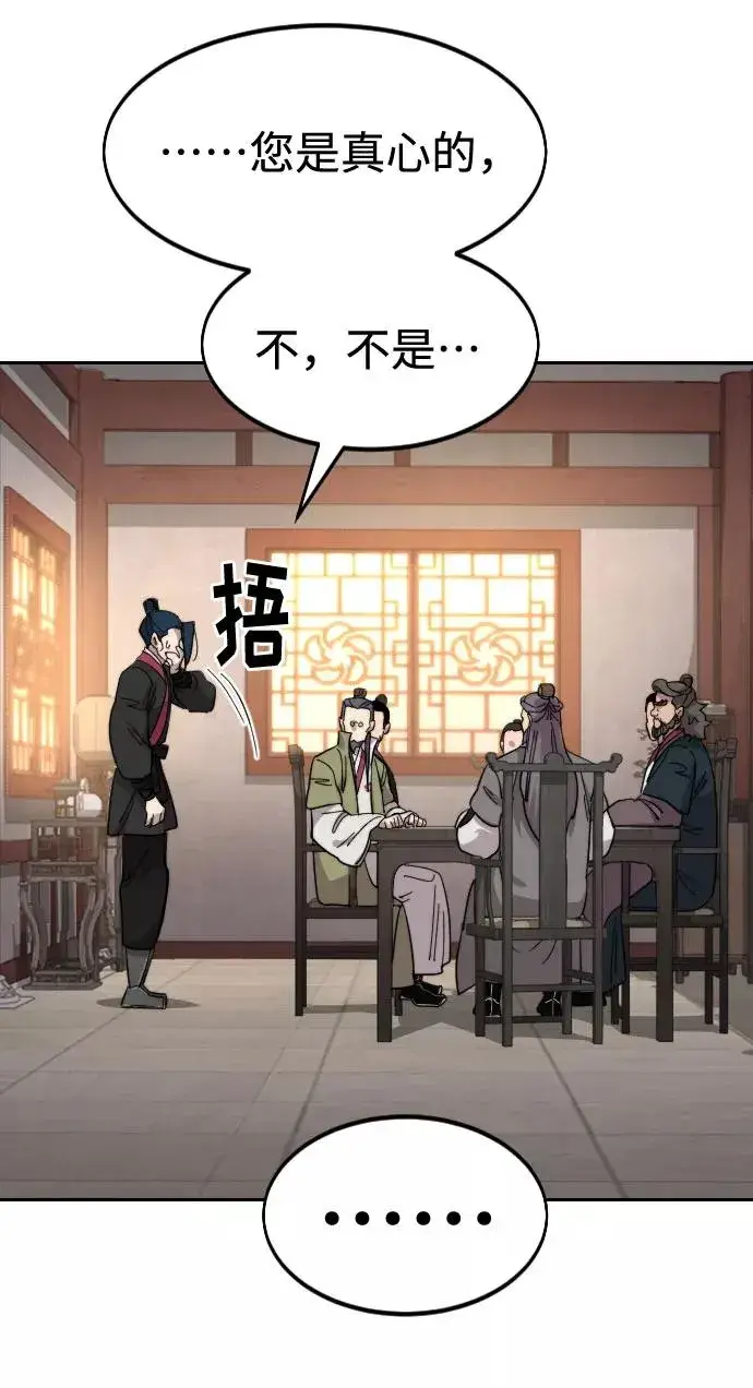 漫画《剑尊归来》第72话（第1季最终话）第107张图