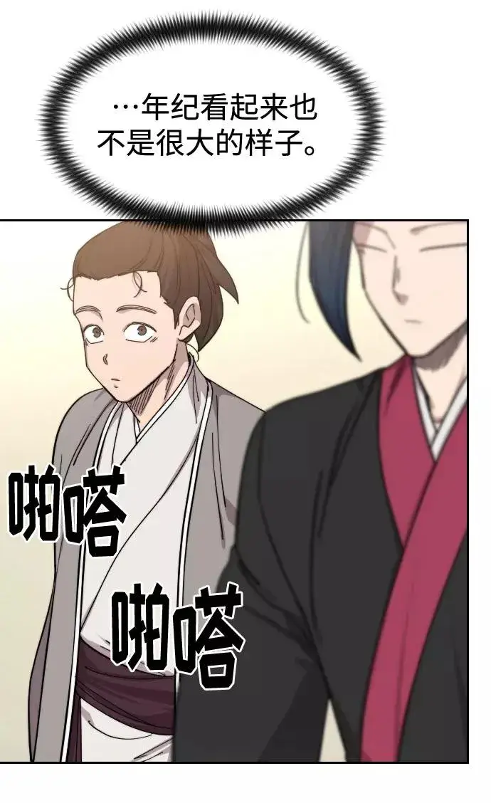 漫画《剑尊归来》第72话（第1季最终话）第111张图