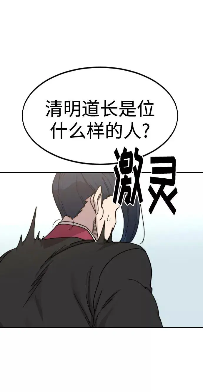 漫画《剑尊归来》第72话（第1季最终话）第115张图