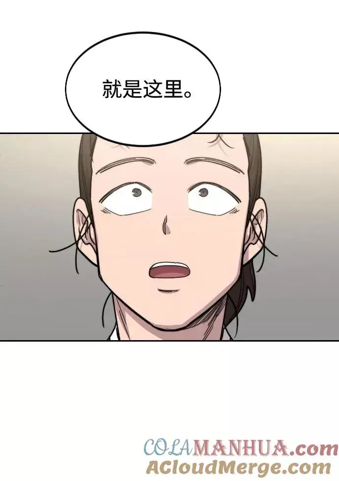漫画《剑尊归来》第72话（第1季最终话）第121张图