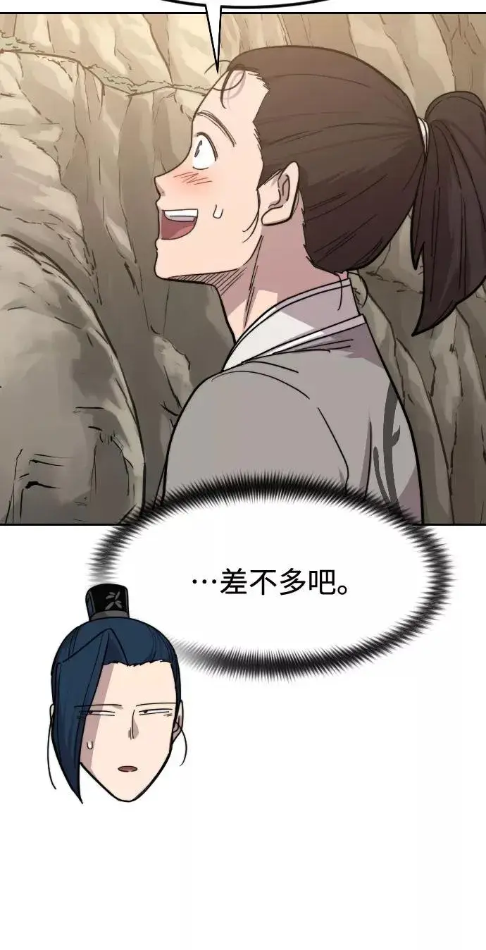 漫画《剑尊归来》第72话（第1季最终话）第124张图