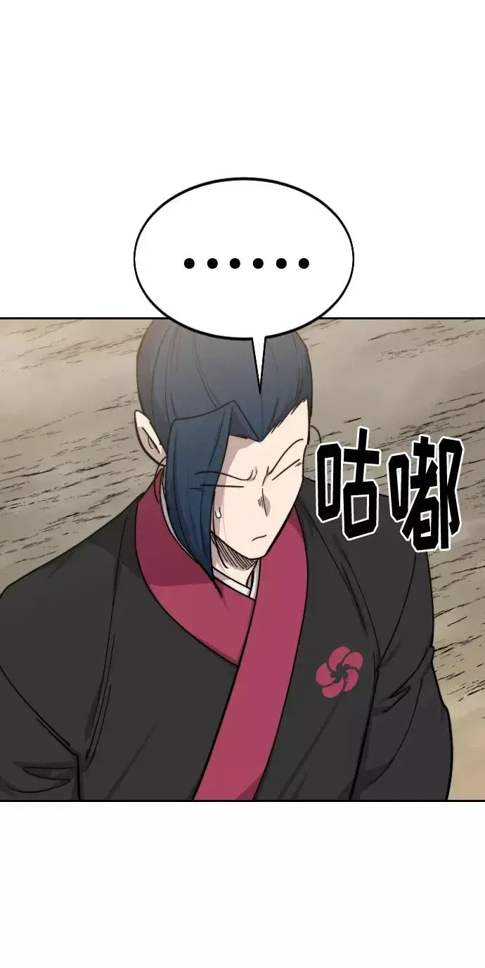 漫画《剑尊归来》第72话（第1季最终话）第126张图