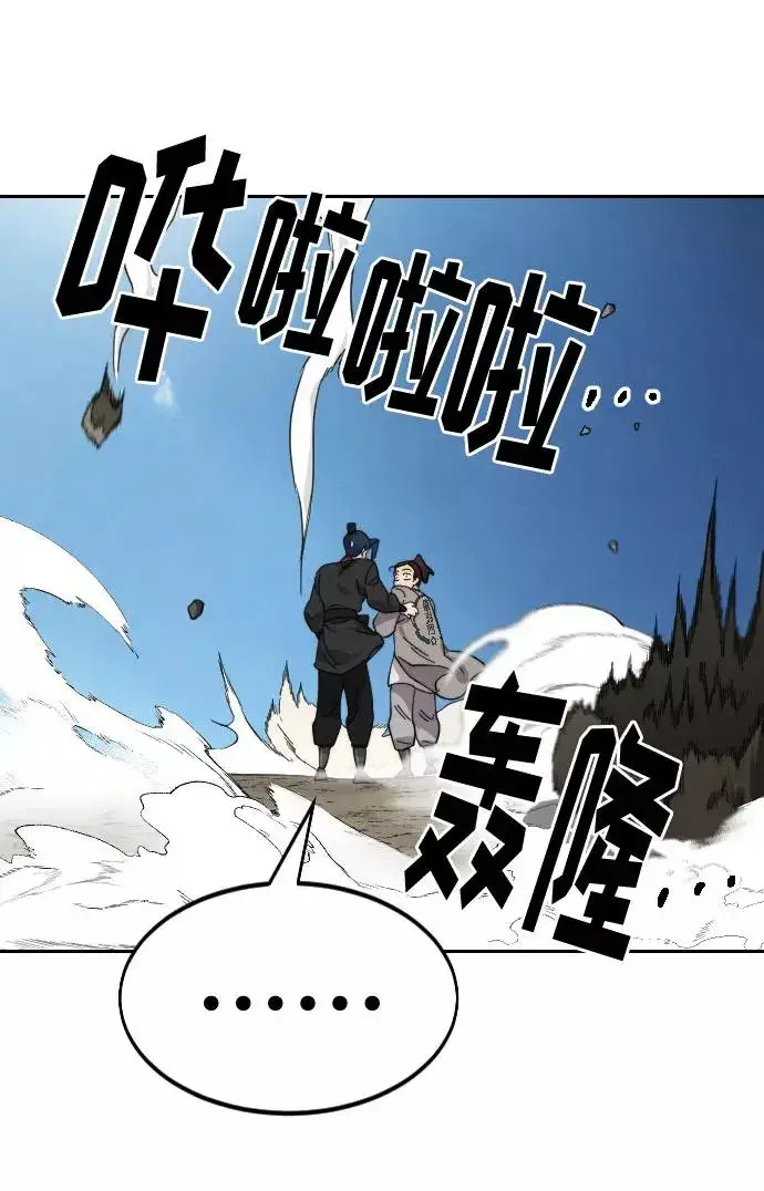 漫画《剑尊归来》第72话（第1季最终话）第132张图