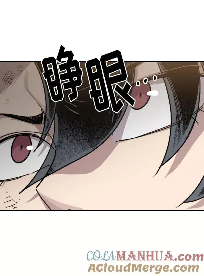 漫画《剑尊归来》第72话（第1季最终话）第141张图