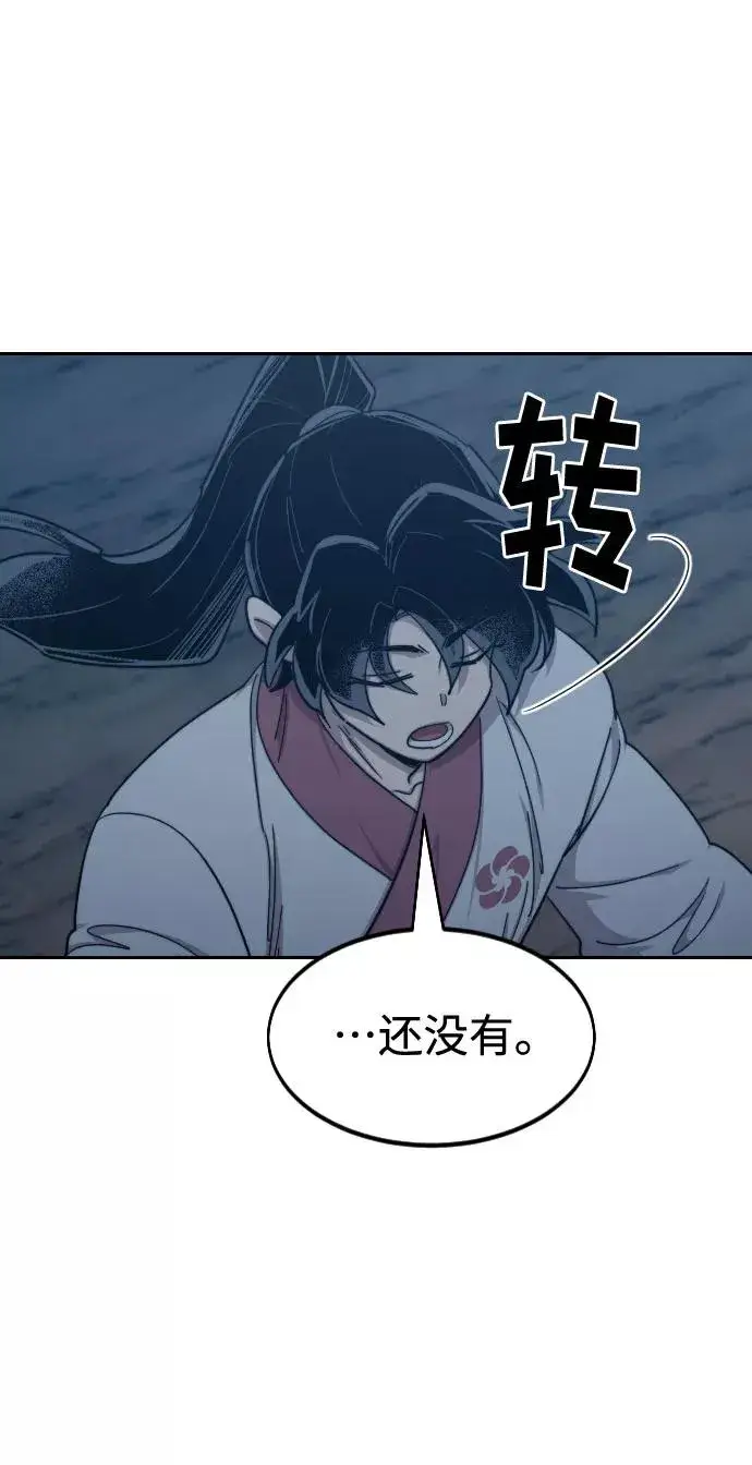漫画《剑尊归来》第72话（第1季最终话）第16张图