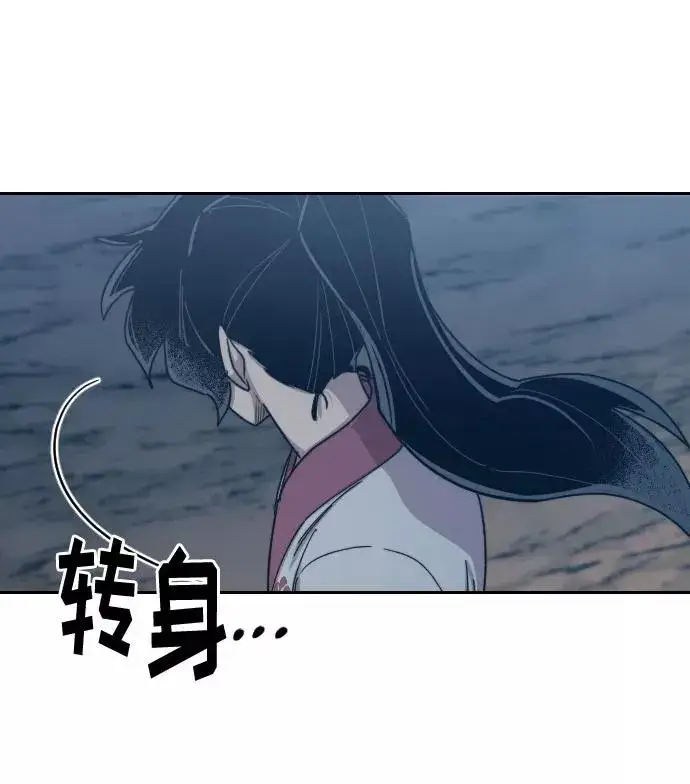漫画《剑尊归来》第72话（第1季最终话）第20张图