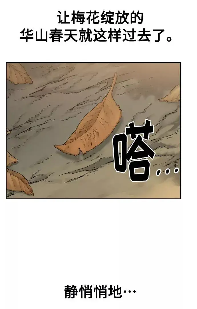漫画《剑尊归来》第72话（第1季最终话）第22张图