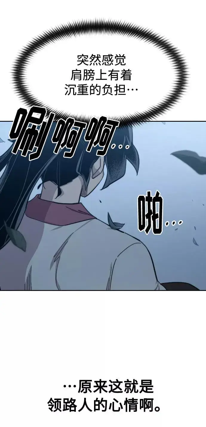 漫画《剑尊归来》第72话（第1季最终话）第4张图