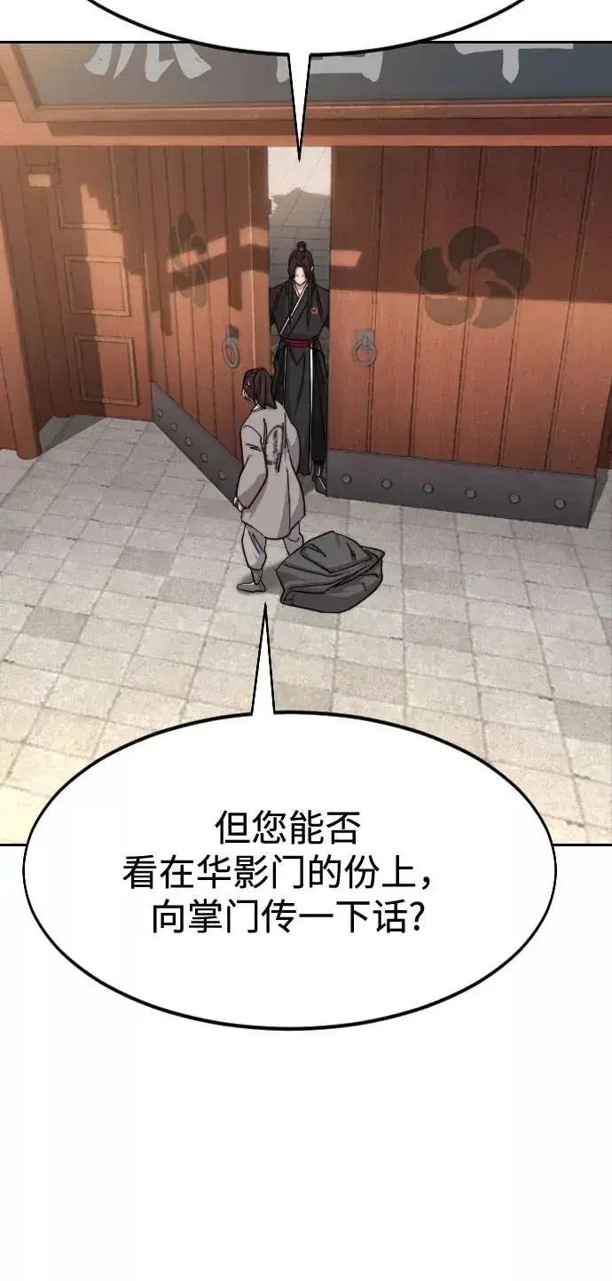 漫画《剑尊归来》第72话（第1季最终话）第52张图