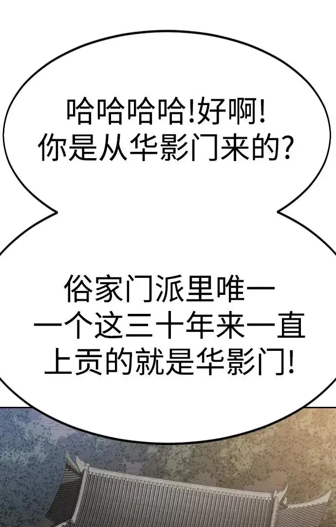 漫画《剑尊归来》第72话（第1季最终话）第55张图