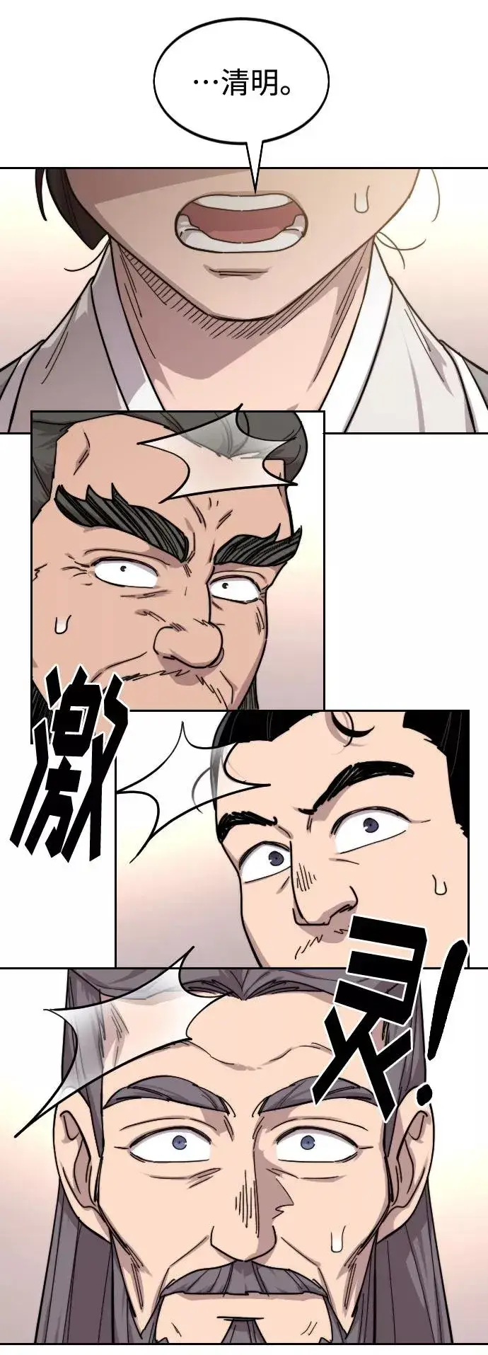 漫画《剑尊归来》第72话（第1季最终话）第64张图
