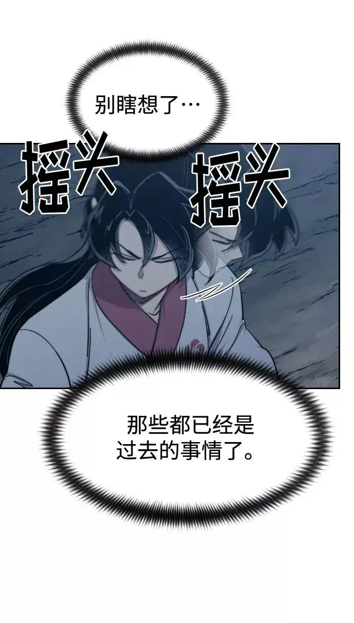 漫画《剑尊归来》第72话（第1季最终话）第7张图