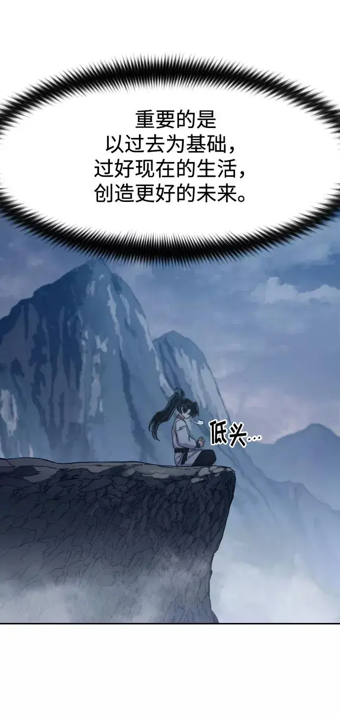 漫画《剑尊归来》第72话（第1季最终话）第8张图