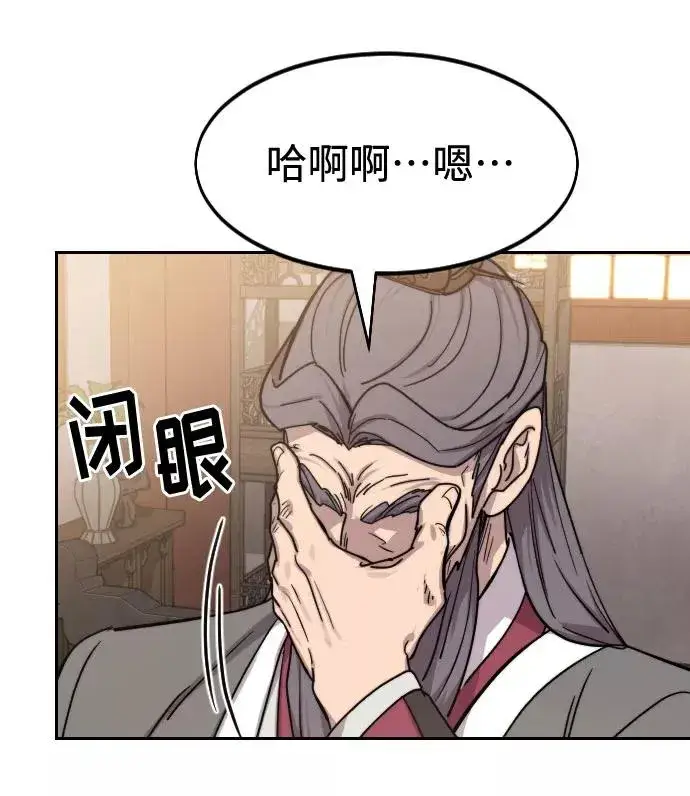 漫画《剑尊归来》第72话（第1季最终话）第95张图