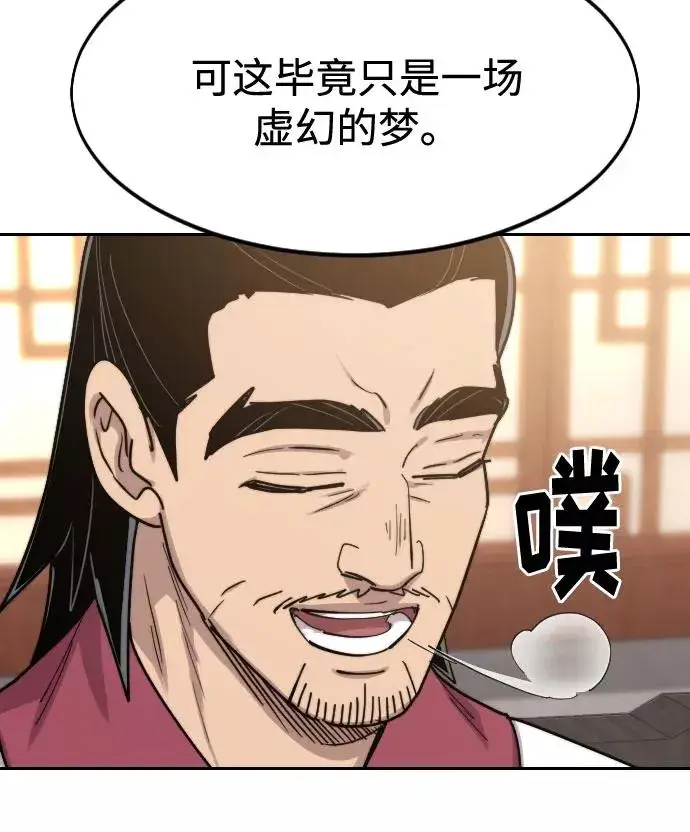 漫画《剑尊归来》第72话（第1季最终话）第99张图