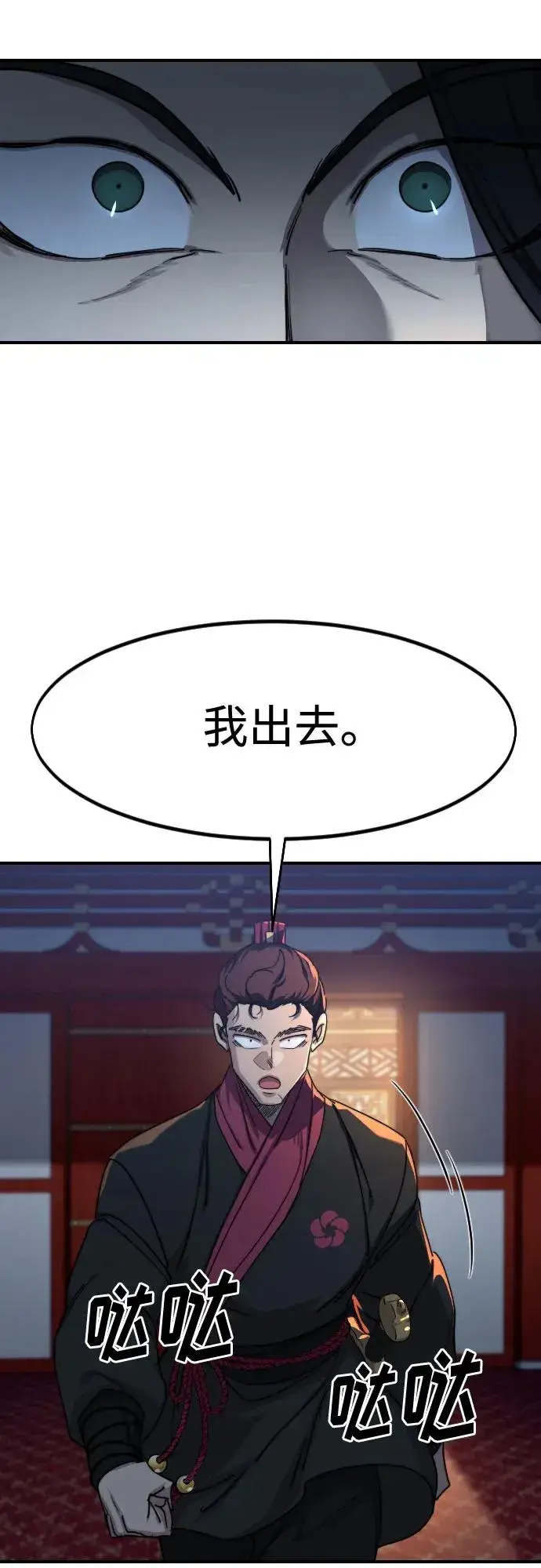 《剑尊归来》第123话图18