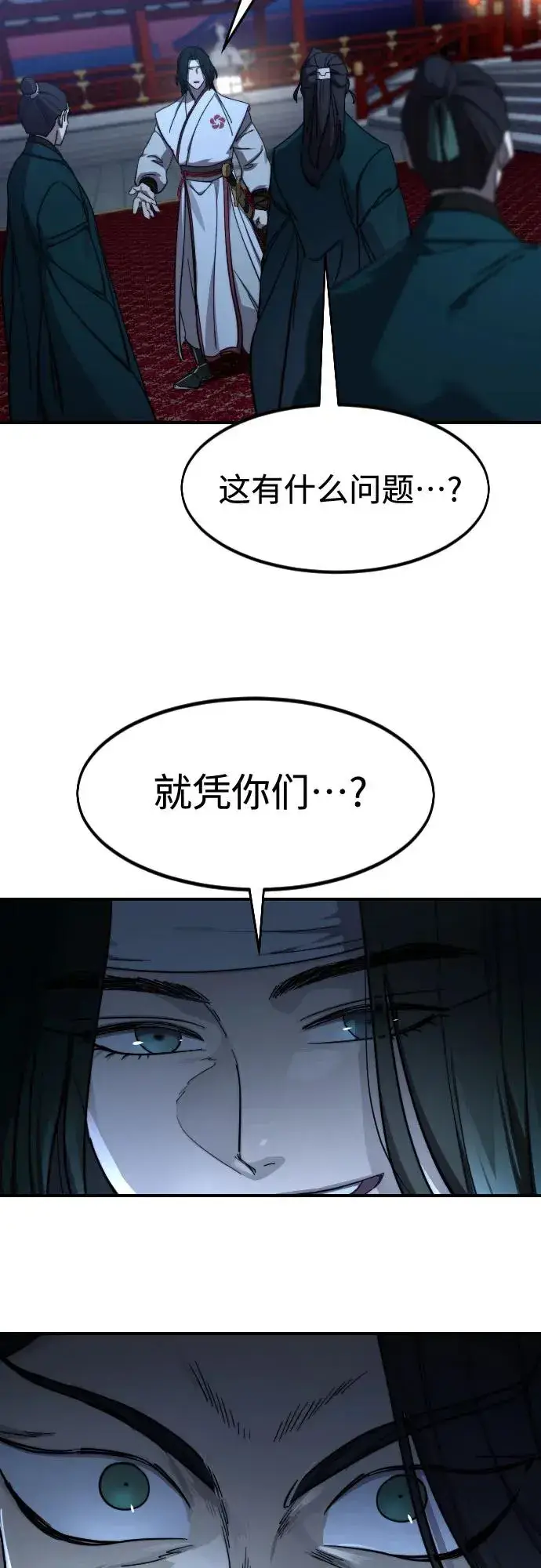 《剑尊归来》第123话图30
