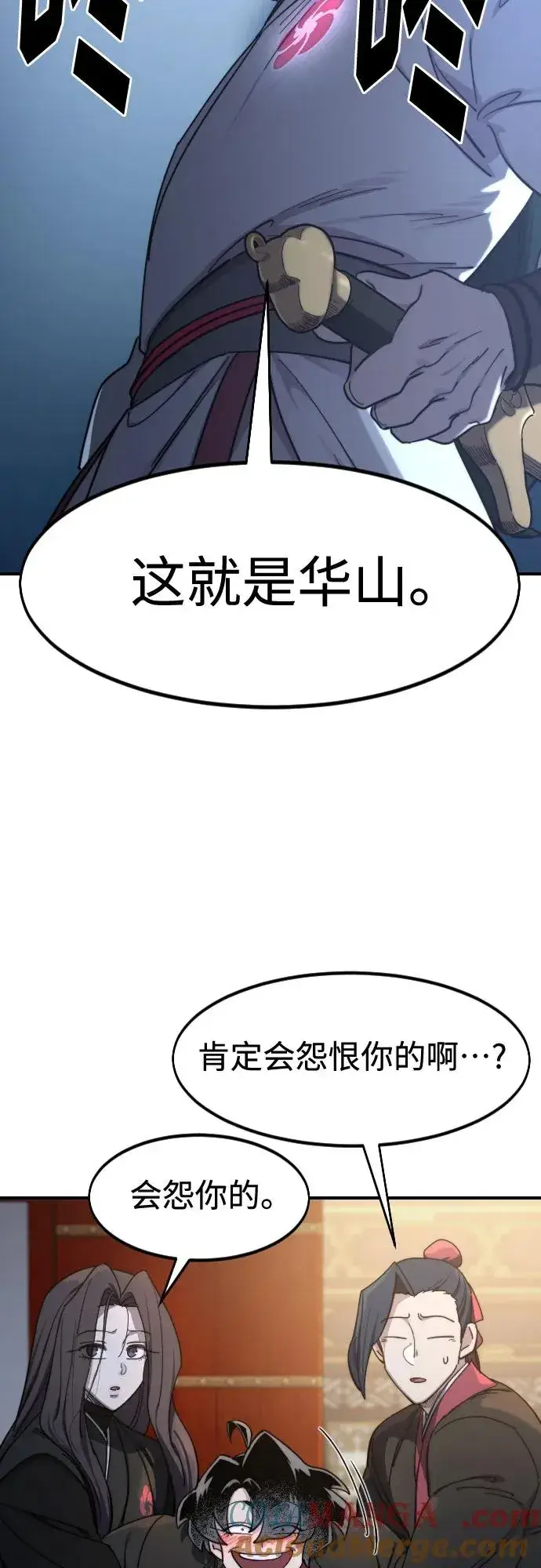 《剑尊归来》第123话图40