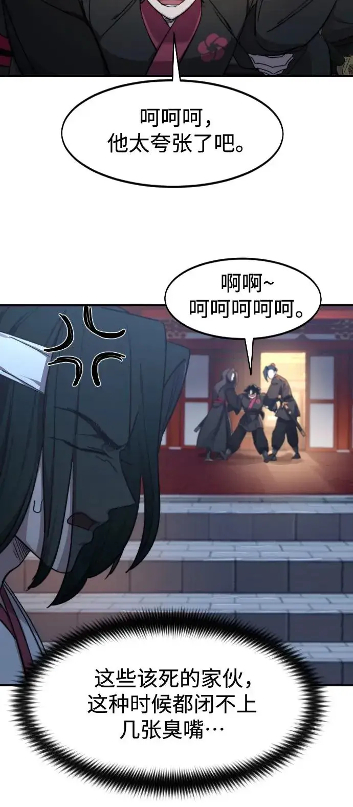 《剑尊归来》第123话图41