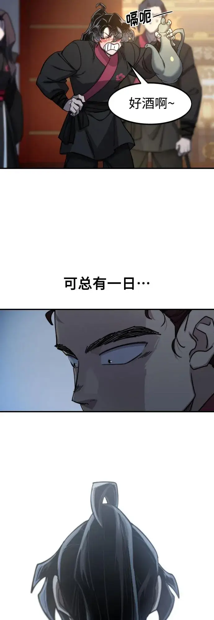 《剑尊归来》第123话图53
