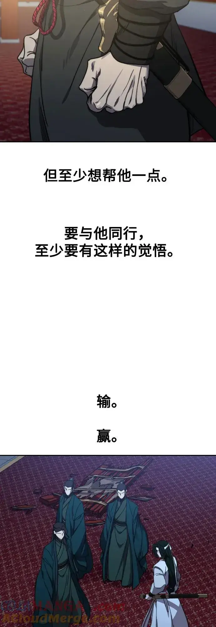 《剑尊归来》第123话图55