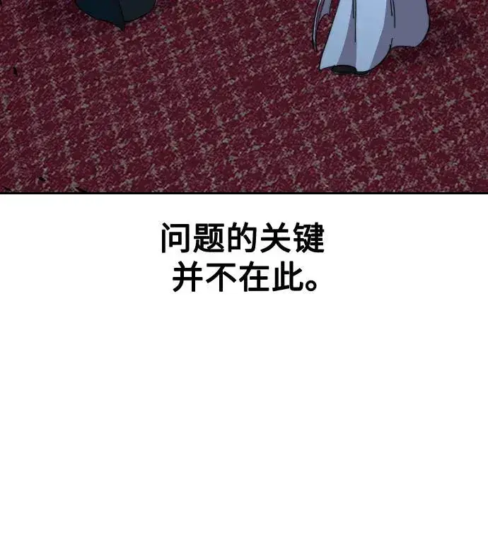 《剑尊归来》第123话图56