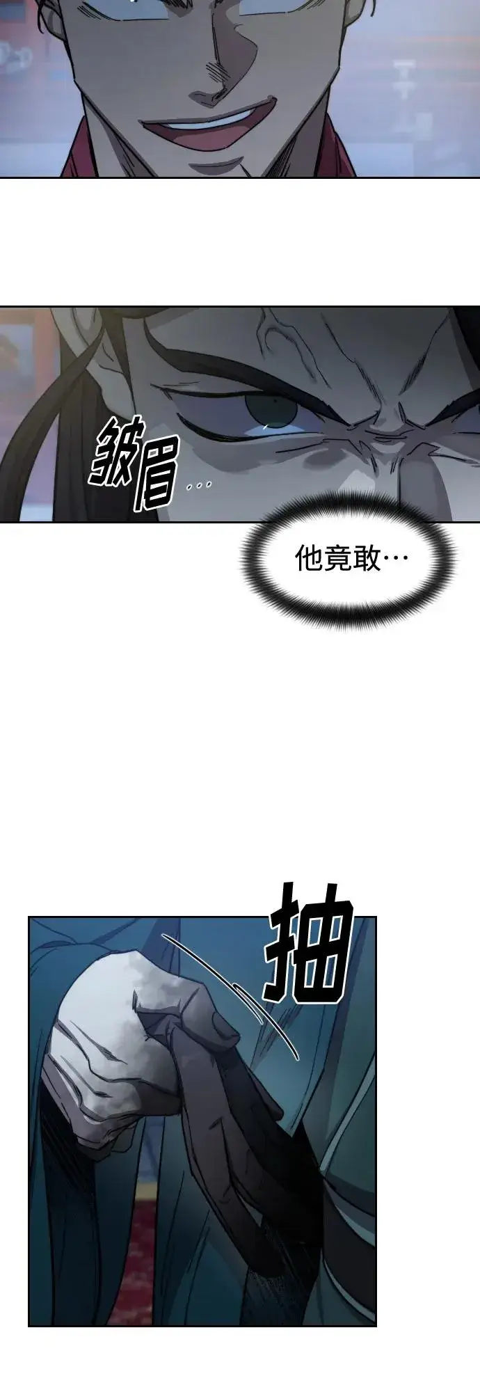 《剑尊归来》第123话图63