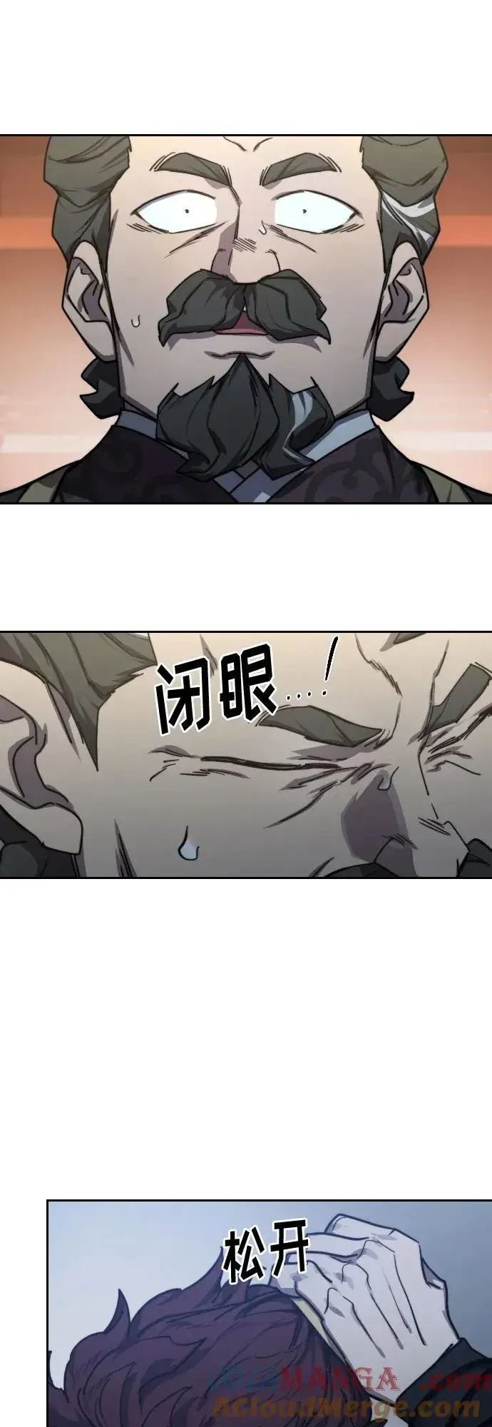 《剑尊归来》第123话图70