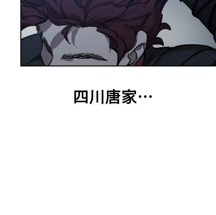《剑尊归来》第123话图71