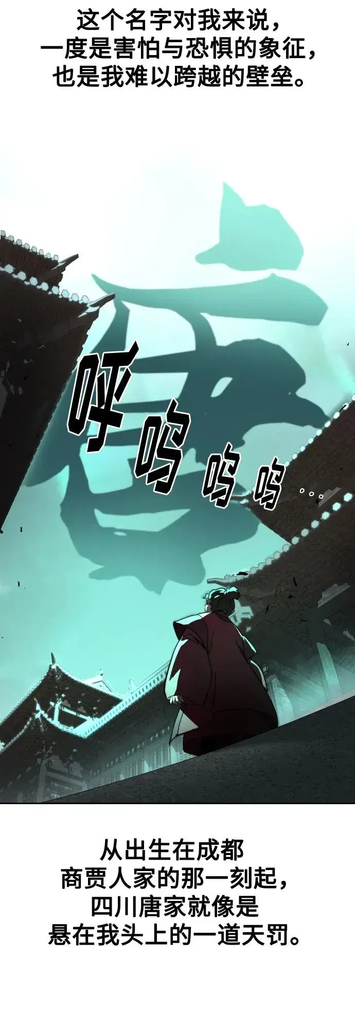 《剑尊归来》第123话图72